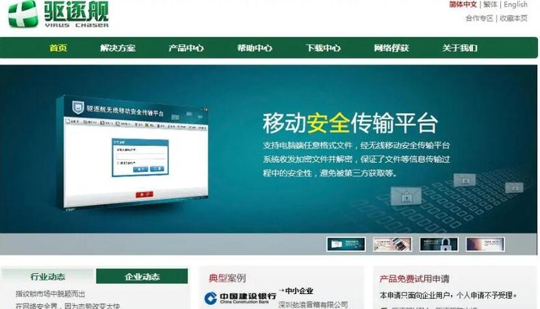 lemmaid="191616">反病毒手段的网络杀毒形式